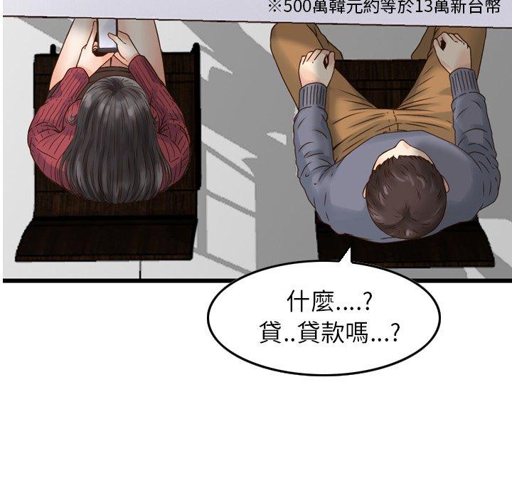 韩国漫画找回自我韩漫_找回自我-第2话在线免费阅读-韩国漫画-第31张图片