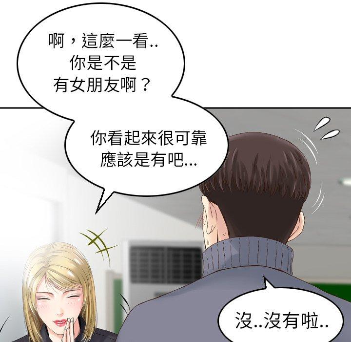 韩国漫画找回自我韩漫_找回自我-第2话在线免费阅读-韩国漫画-第38张图片