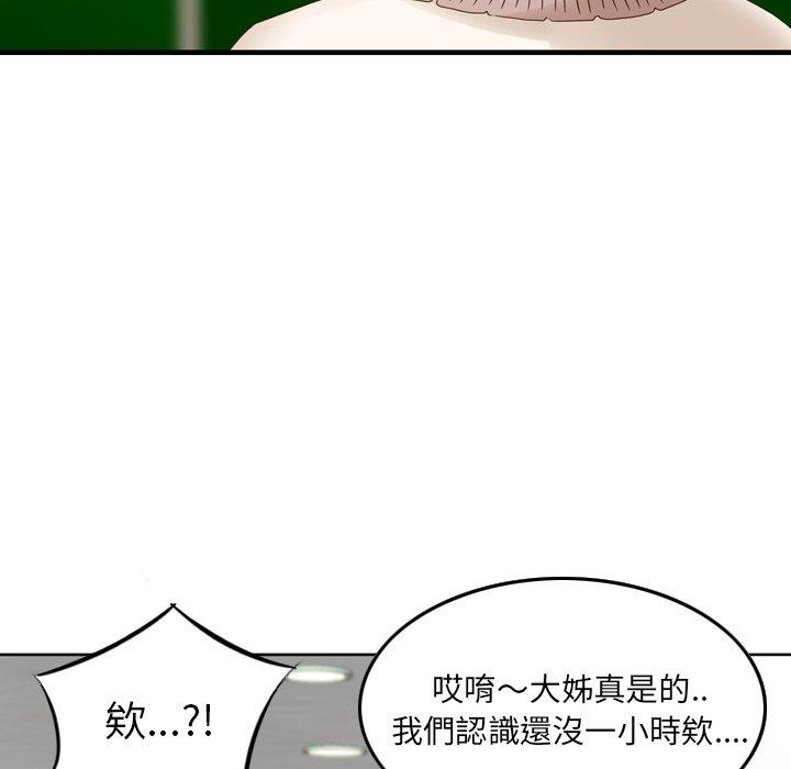 韩国漫画找回自我韩漫_找回自我-第2话在线免费阅读-韩国漫画-第41张图片