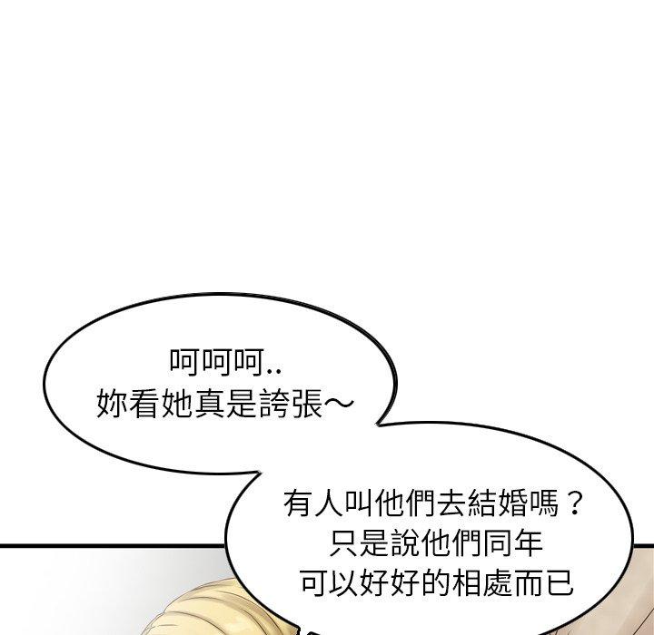 韩国漫画找回自我韩漫_找回自我-第2话在线免费阅读-韩国漫画-第43张图片