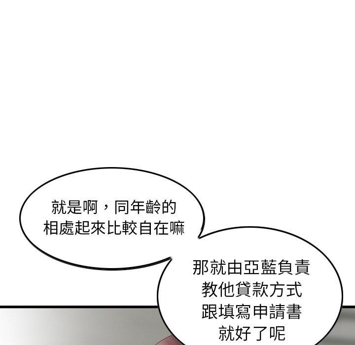 韩国漫画找回自我韩漫_找回自我-第2话在线免费阅读-韩国漫画-第45张图片