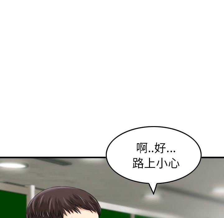 韩国漫画找回自我韩漫_找回自我-第2话在线免费阅读-韩国漫画-第49张图片