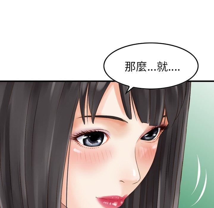 韩国漫画找回自我韩漫_找回自我-第2话在线免费阅读-韩国漫画-第52张图片