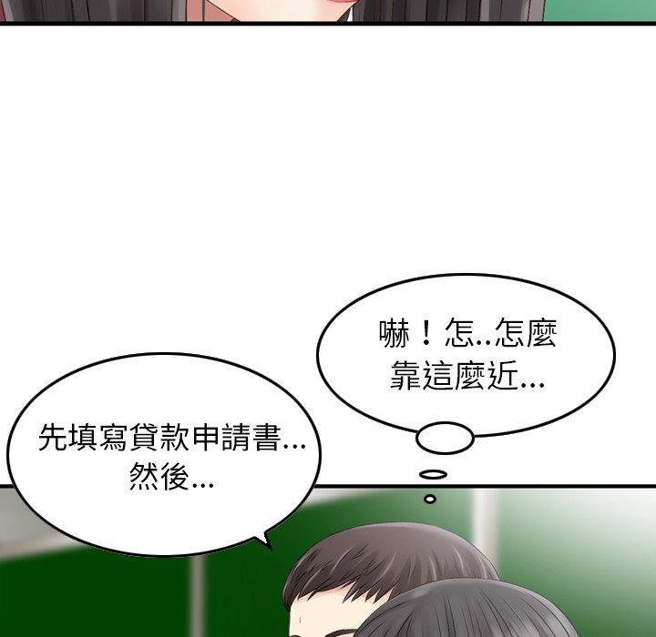 韩国漫画找回自我韩漫_找回自我-第2话在线免费阅读-韩国漫画-第53张图片