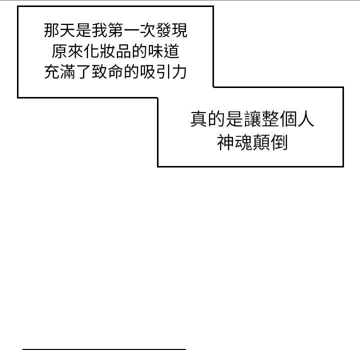 韩国漫画找回自我韩漫_找回自我-第2话在线免费阅读-韩国漫画-第55张图片