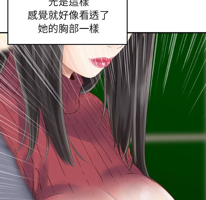 韩国漫画找回自我韩漫_找回自我-第2话在线免费阅读-韩国漫画-第61张图片