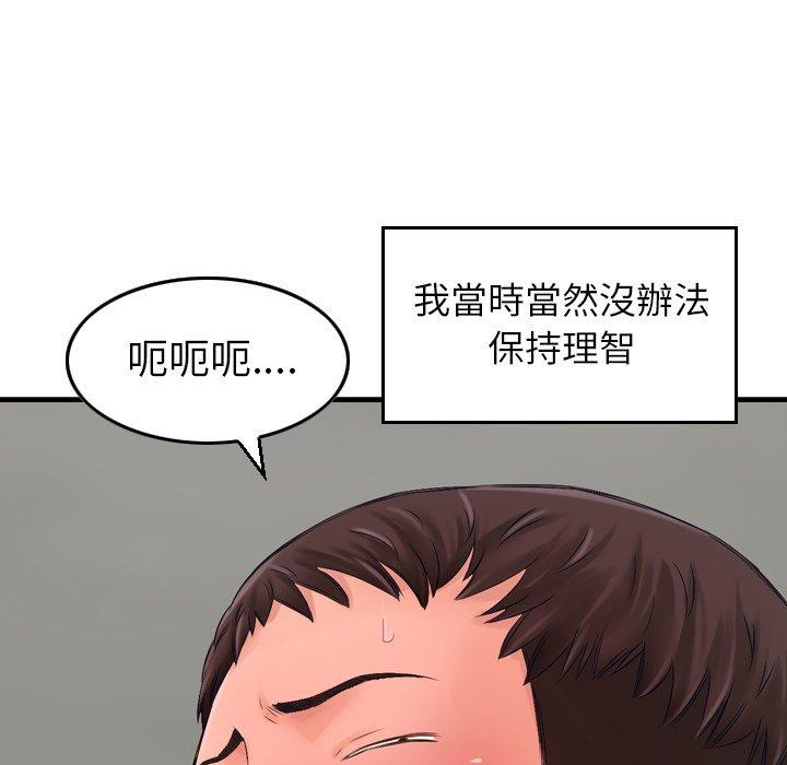 韩国漫画找回自我韩漫_找回自我-第2话在线免费阅读-韩国漫画-第63张图片