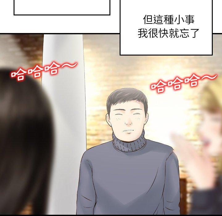 韩国漫画找回自我韩漫_找回自我-第2话在线免费阅读-韩国漫画-第73张图片