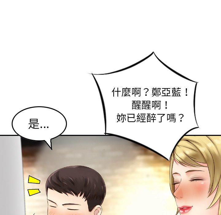 韩国漫画找回自我韩漫_找回自我-第2话在线免费阅读-韩国漫画-第80张图片