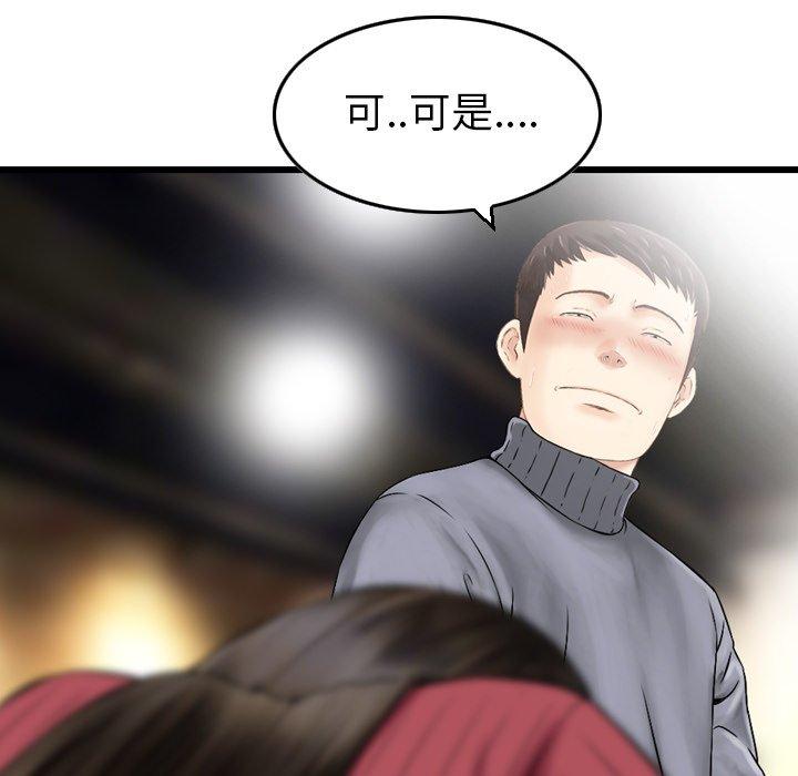 韩国漫画找回自我韩漫_找回自我-第2话在线免费阅读-韩国漫画-第90张图片