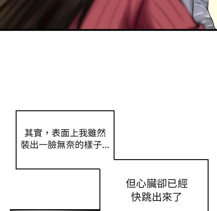 韩国漫画找回自我韩漫_找回自我-第2话在线免费阅读-韩国漫画-第91张图片