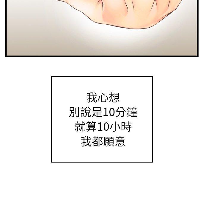 韩国漫画找回自我韩漫_找回自我-第2话在线免费阅读-韩国漫画-第100张图片