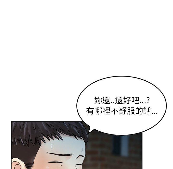 韩国漫画找回自我韩漫_找回自我-第2话在线免费阅读-韩国漫画-第104张图片