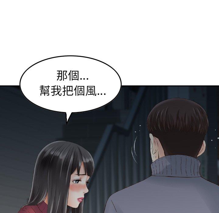 韩国漫画找回自我韩漫_找回自我-第2话在线免费阅读-韩国漫画-第106张图片