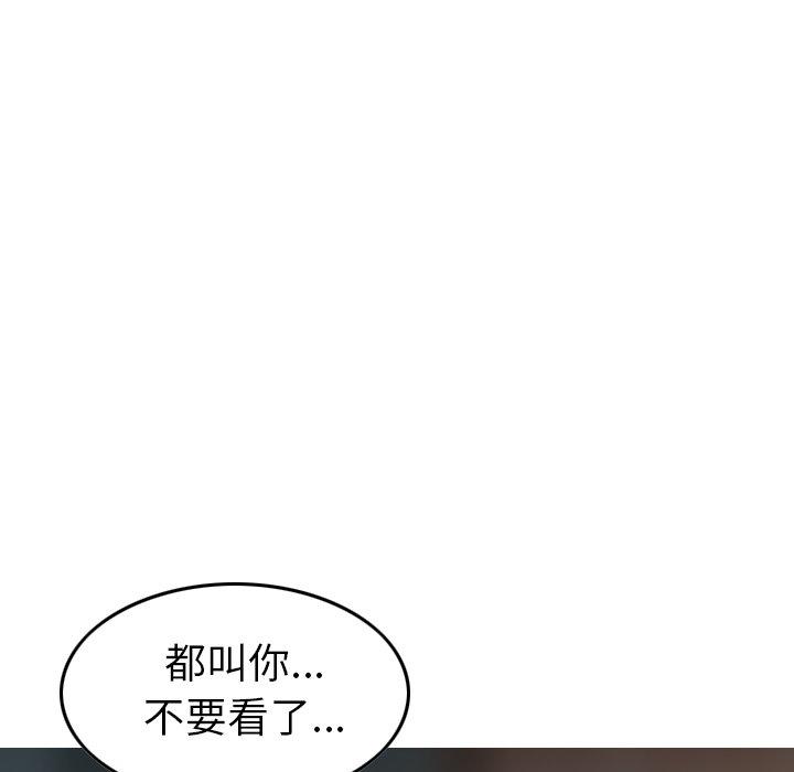 韩国漫画找回自我韩漫_找回自我-第2话在线免费阅读-韩国漫画-第110张图片