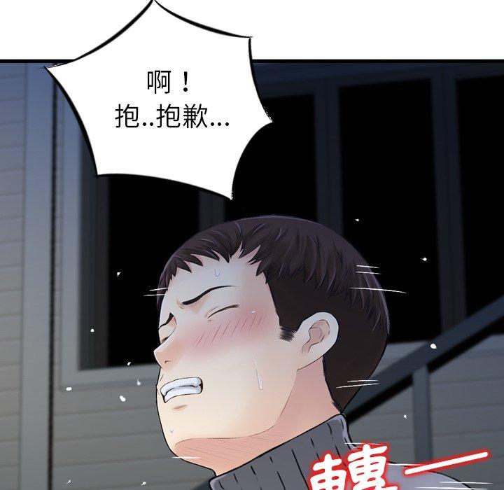 韩国漫画找回自我韩漫_找回自我-第2话在线免费阅读-韩国漫画-第113张图片