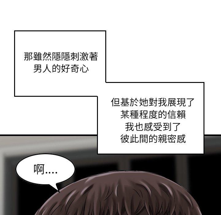 韩国漫画找回自我韩漫_找回自我-第2话在线免费阅读-韩国漫画-第118张图片