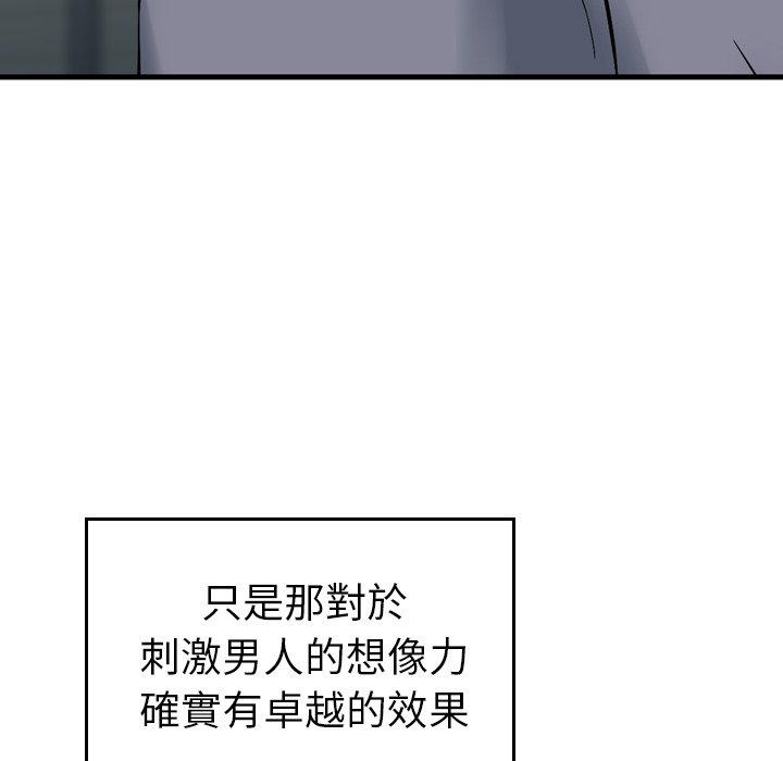 韩国漫画找回自我韩漫_找回自我-第2话在线免费阅读-韩国漫画-第120张图片