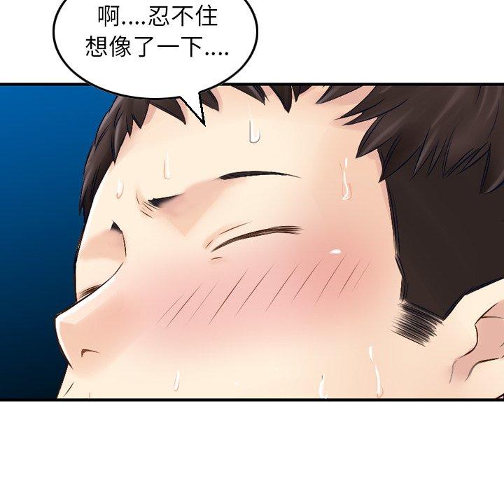 韩国漫画找回自我韩漫_找回自我-第2话在线免费阅读-韩国漫画-第123张图片