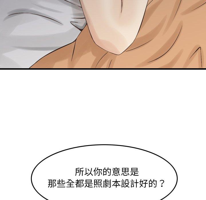 韩国漫画找回自我韩漫_找回自我-第2话在线免费阅读-韩国漫画-第128张图片