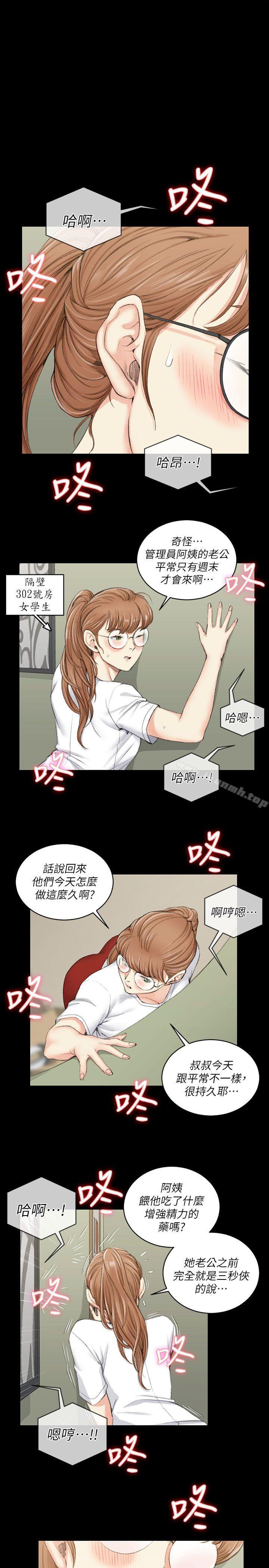 韩国漫画韩漫_淫新小套房-第39话---你不会告诉你妈吧?在线免费阅读-韩国漫画-第9张图片