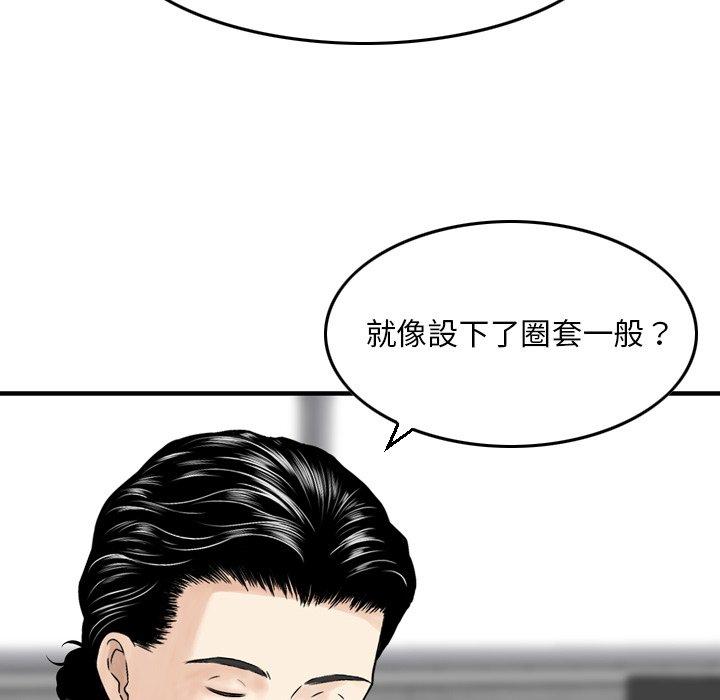 韩国漫画找回自我韩漫_找回自我-第2话在线免费阅读-韩国漫画-第129张图片