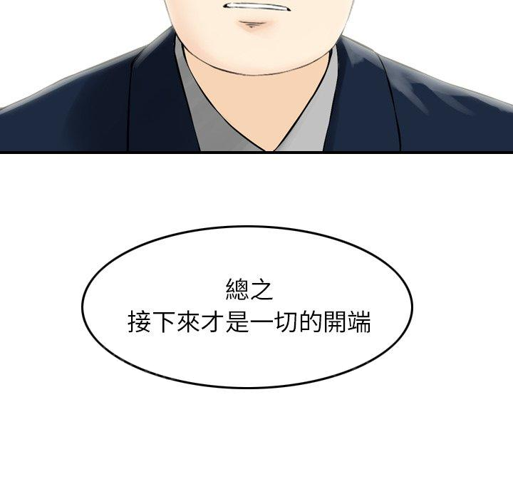 韩国漫画找回自我韩漫_找回自我-第2话在线免费阅读-韩国漫画-第132张图片