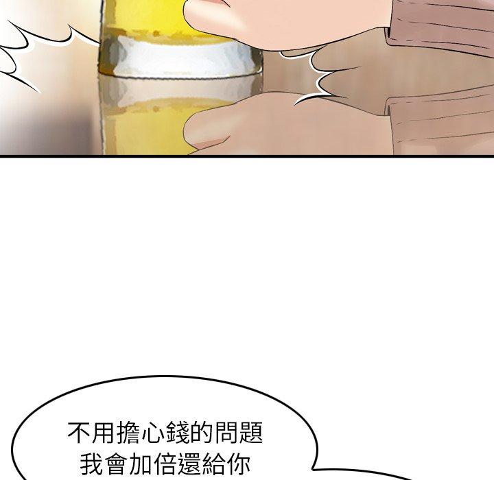 韩国漫画找回自我韩漫_找回自我-第3话在线免费阅读-韩国漫画-第38张图片