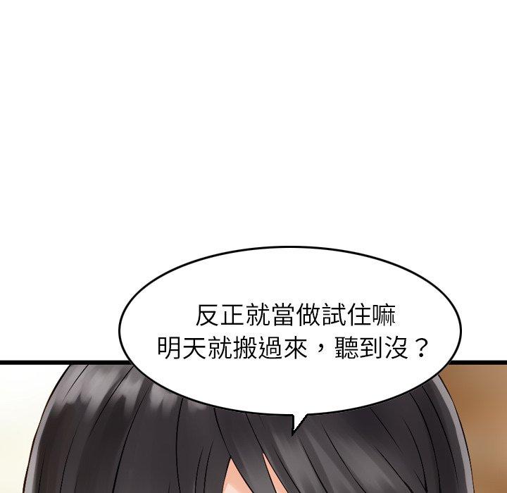 韩国漫画找回自我韩漫_找回自我-第3话在线免费阅读-韩国漫画-第45张图片