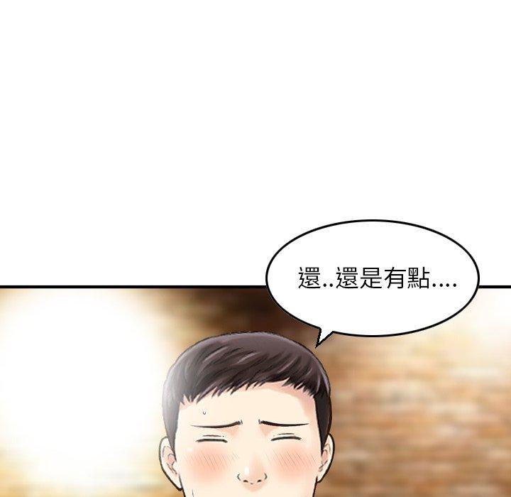 韩国漫画找回自我韩漫_找回自我-第3话在线免费阅读-韩国漫画-第47张图片