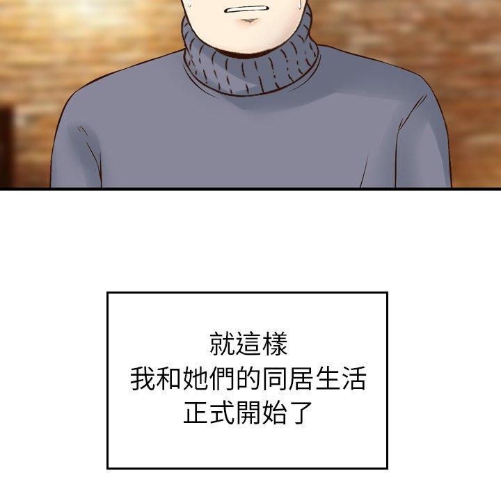 韩国漫画找回自我韩漫_找回自我-第3话在线免费阅读-韩国漫画-第48张图片