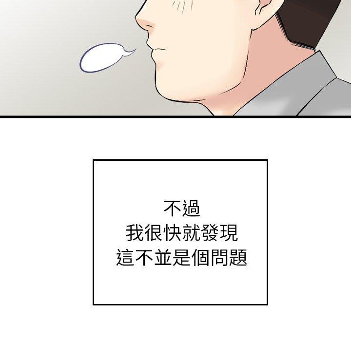 韩国漫画找回自我韩漫_找回自我-第3话在线免费阅读-韩国漫画-第57张图片