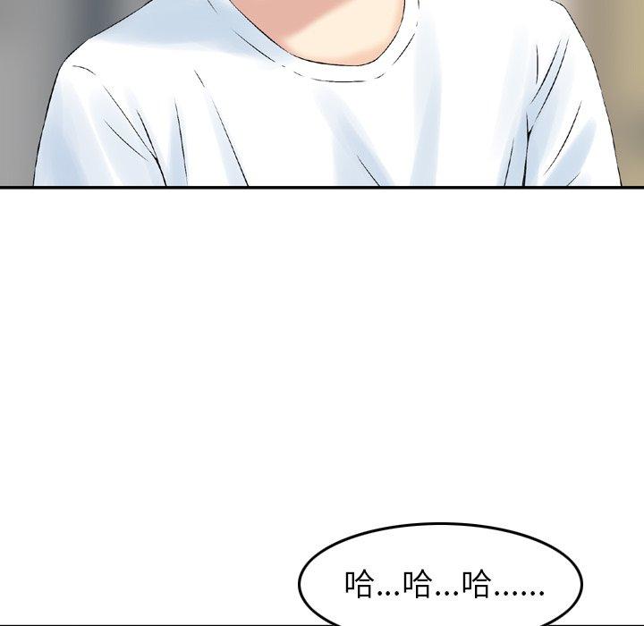 韩国漫画找回自我韩漫_找回自我-第3话在线免费阅读-韩国漫画-第85张图片