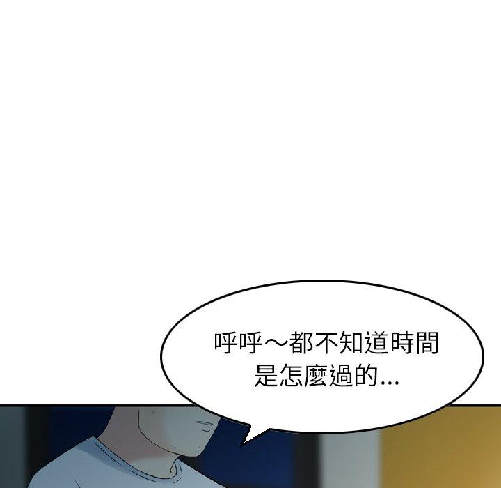 韩国漫画找回自我韩漫_找回自我-第3话在线免费阅读-韩国漫画-第89张图片