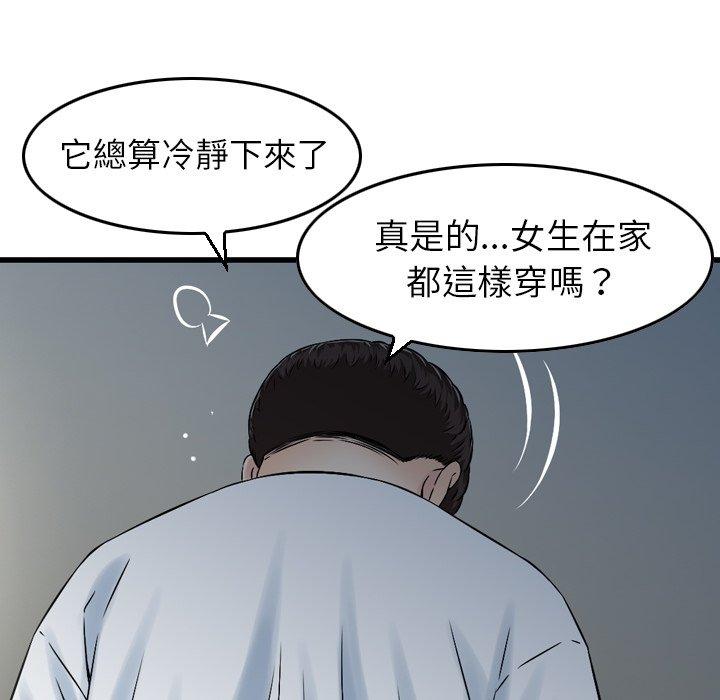 韩国漫画找回自我韩漫_找回自我-第3话在线免费阅读-韩国漫画-第91张图片