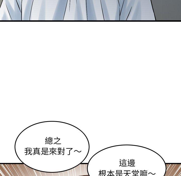 韩国漫画找回自我韩漫_找回自我-第3话在线免费阅读-韩国漫画-第92张图片