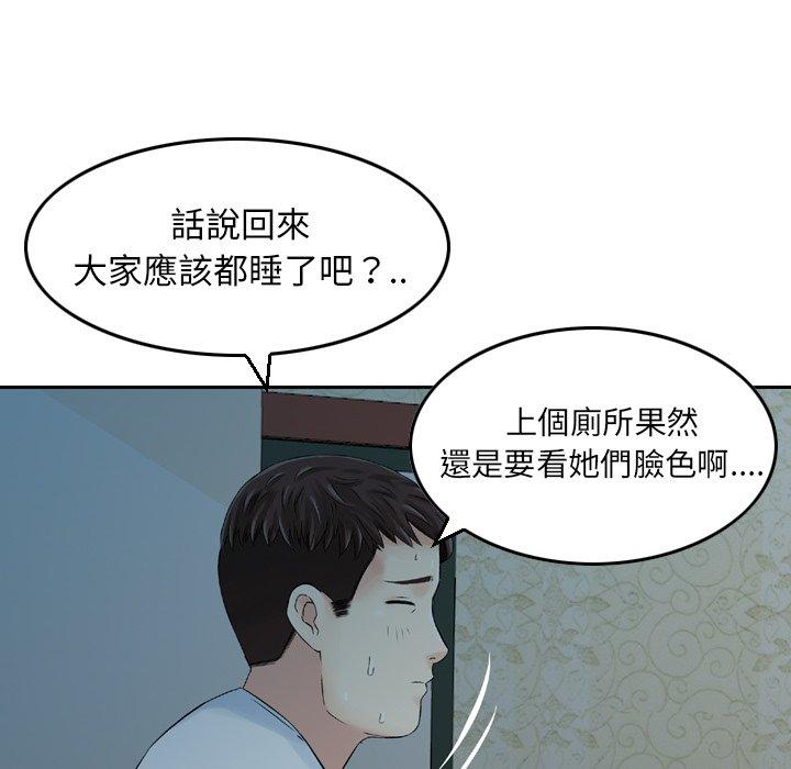 韩国漫画找回自我韩漫_找回自我-第3话在线免费阅读-韩国漫画-第95张图片