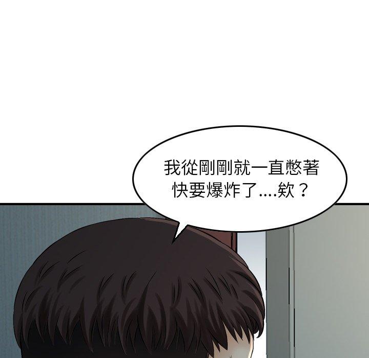 韩国漫画找回自我韩漫_找回自我-第3话在线免费阅读-韩国漫画-第97张图片