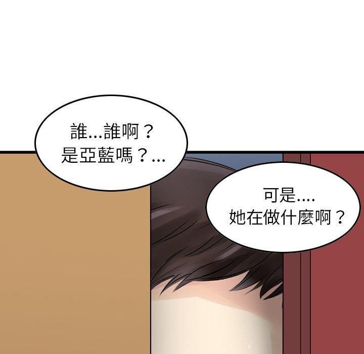 韩国漫画找回自我韩漫_找回自我-第3话在线免费阅读-韩国漫画-第99张图片