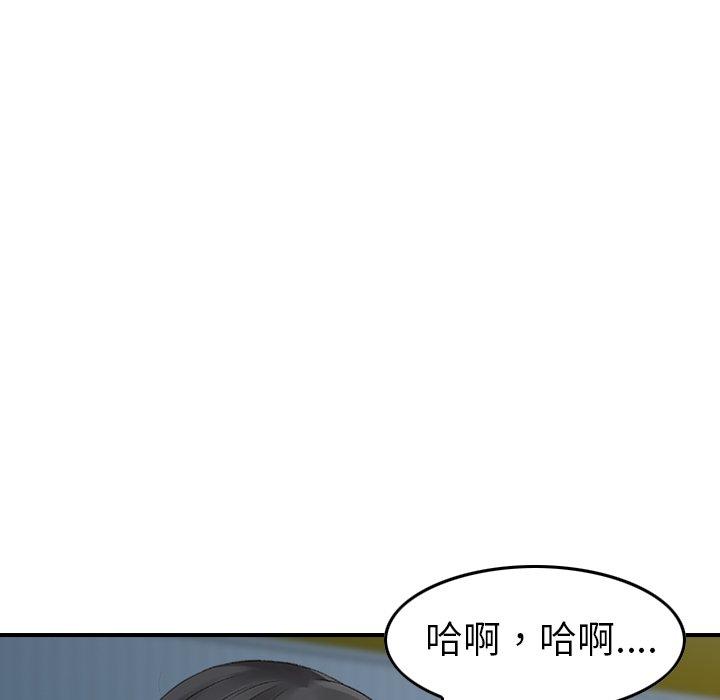 韩国漫画找回自我韩漫_找回自我-第3话在线免费阅读-韩国漫画-第101张图片