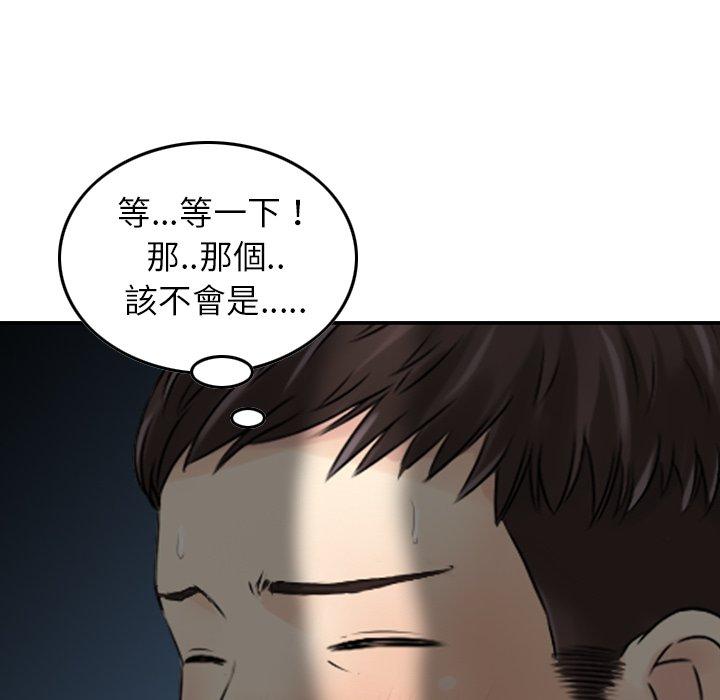 韩国漫画找回自我韩漫_找回自我-第3话在线免费阅读-韩国漫画-第105张图片