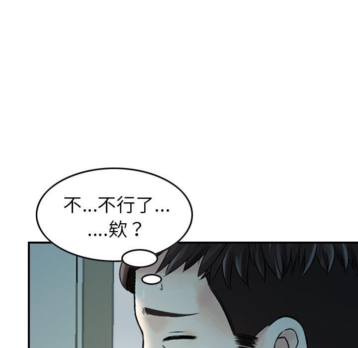 韩国漫画找回自我韩漫_找回自我-第4话在线免费阅读-韩国漫画-第54张图片