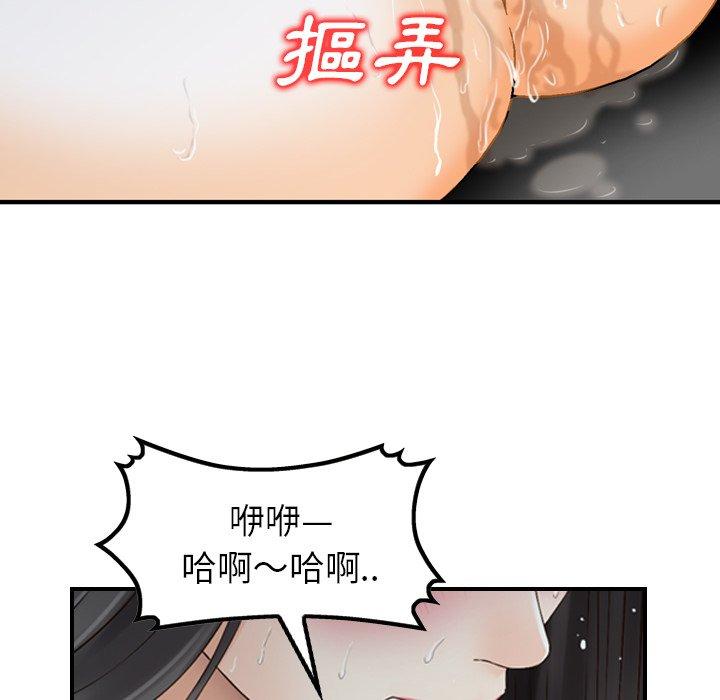 韩国漫画找回自我韩漫_找回自我-第4话在线免费阅读-韩国漫画-第57张图片