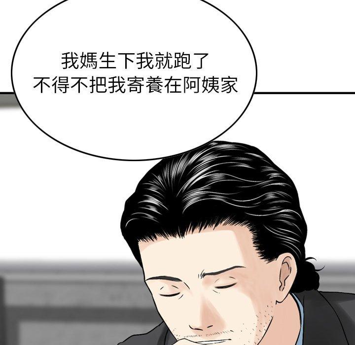 韩国漫画找回自我韩漫_找回自我-第4话在线免费阅读-韩国漫画-第66张图片