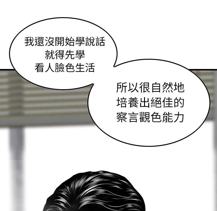 韩国漫画找回自我韩漫_找回自我-第4话在线免费阅读-韩国漫画-第70张图片