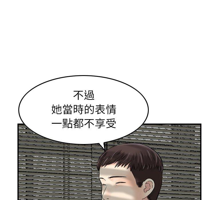 韩国漫画找回自我韩漫_找回自我-第4话在线免费阅读-韩国漫画-第76张图片