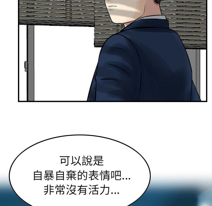 韩国漫画找回自我韩漫_找回自我-第4话在线免费阅读-韩国漫画-第77张图片