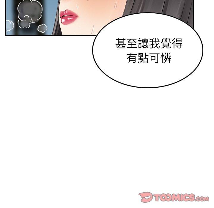 韩国漫画找回自我韩漫_找回自我-第4话在线免费阅读-韩国漫画-第80张图片