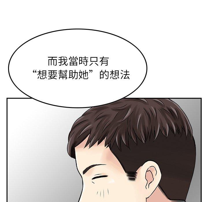 韩国漫画找回自我韩漫_找回自我-第4话在线免费阅读-韩国漫画-第81张图片