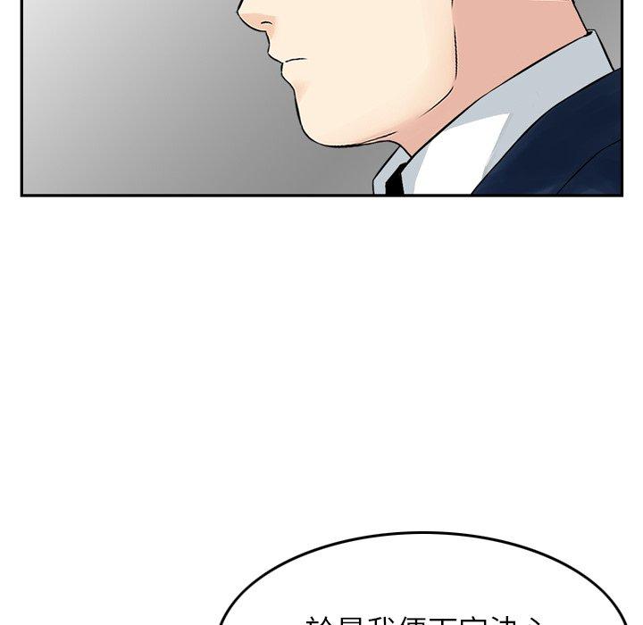 韩国漫画找回自我韩漫_找回自我-第4话在线免费阅读-韩国漫画-第82张图片